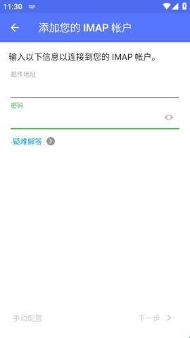 nine邮箱下载_https://m.houzisoft.com_学习办公_第4张