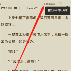 番茄阅读器_https://www.houzisoft.com_新闻阅读_第6张