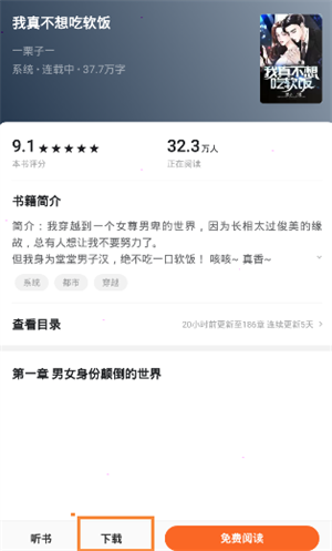 番茄阅读器_https://www.houzisoft.com_新闻阅读_第7张
