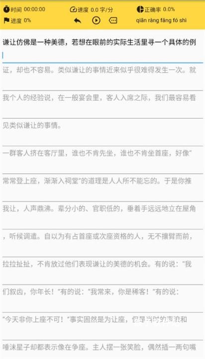 只语打字训练软件_https://www.houzisoft.com_生活实用_第3张