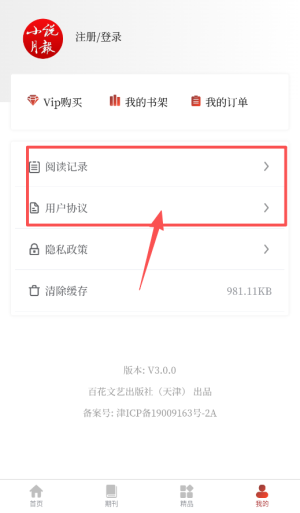 小说月报杂志在线阅读_https://www.houzisoft.com_新闻阅读_第4张