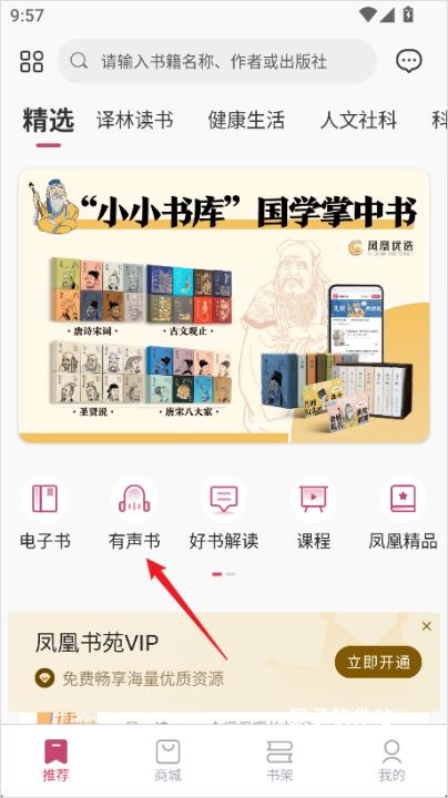 凤凰书苑官方版_https://www.houzisoft.com_新闻阅读_第1张