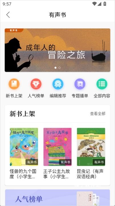 凤凰书苑官方版_https://www.houzisoft.com_新闻阅读_第2张