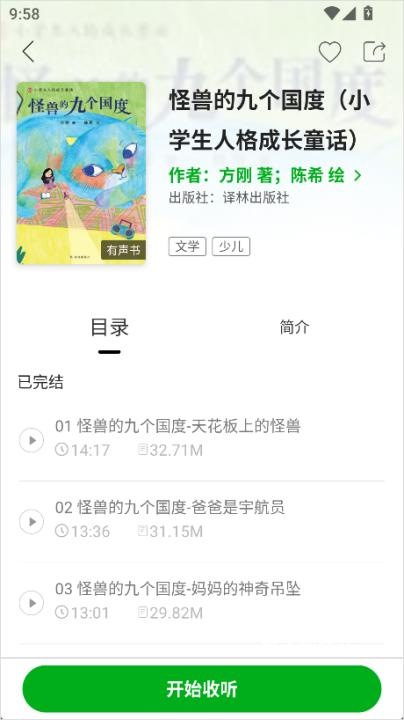 凤凰书苑官方版_https://www.houzisoft.com_新闻阅读_第3张