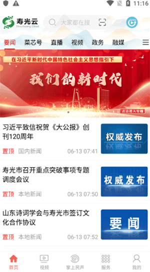 寿光云_https://www.houzisoft.com_生活实用_第1张