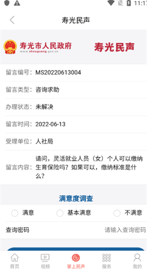 寿光云_https://www.houzisoft.com_生活实用_第3张