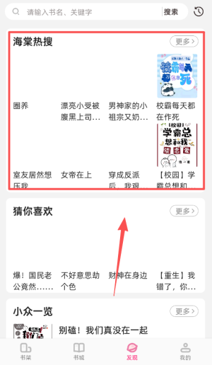 海棠书城app免费版_https://www.houzisoft.com_新闻阅读_第2张