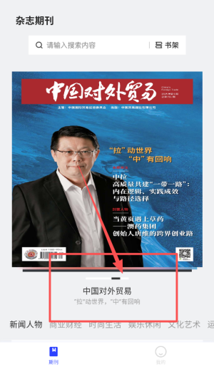 仙人掌悦读客户端_https://www.houzisoft.com_新闻阅读_第2张