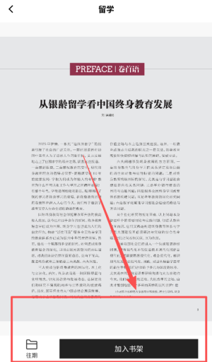 仙人掌悦读客户端_https://www.houzisoft.com_新闻阅读_第3张