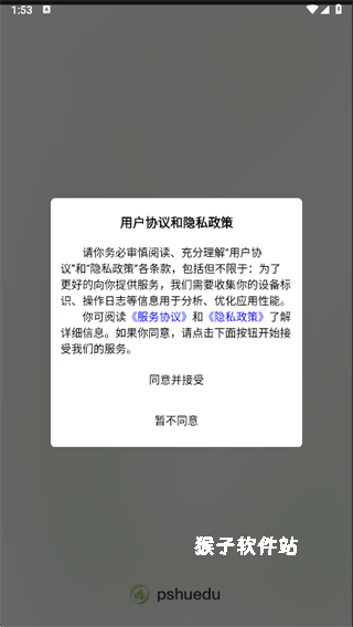 新南方中文通_https://www.houzisoft.com_学习办公_第1张