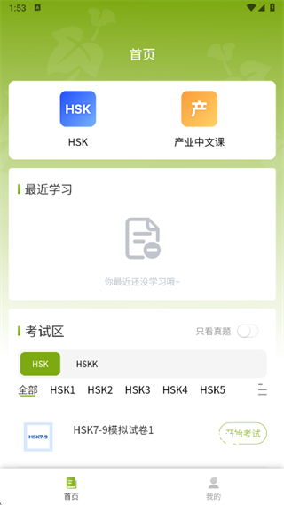 新南方中文通_https://www.houzisoft.com_学习办公_第2张