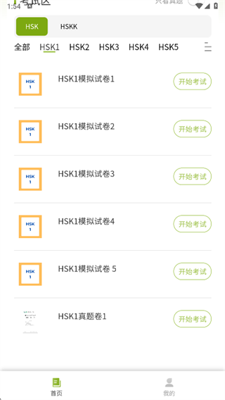 新南方中文通_https://www.houzisoft.com_学习办公_第3张