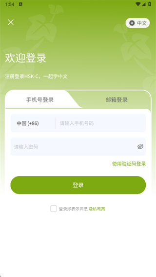新南方中文通_https://www.houzisoft.com_学习办公_第4张