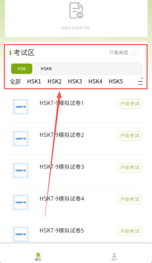 新南方中文通_https://www.houzisoft.com_学习办公_第6张