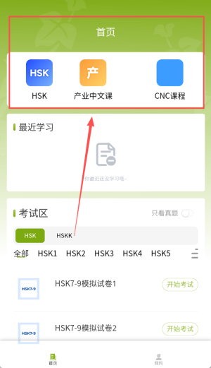 新南方中文通_https://www.houzisoft.com_学习办公_第5张