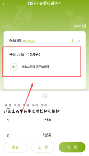 新南方中文通_https://www.houzisoft.com_学习办公_第7张