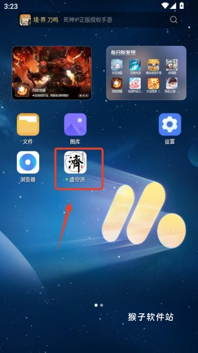 虚空济官方版_https://www.houzisoft.com_学习办公_第1张