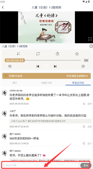 虚空济官方版_https://www.houzisoft.com_学习办公_第4张