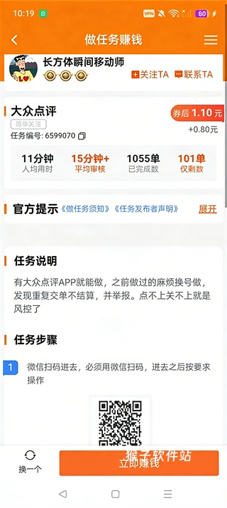 每天赚点零花钱软件_https://www.houzisoft.com_生活实用_第2张