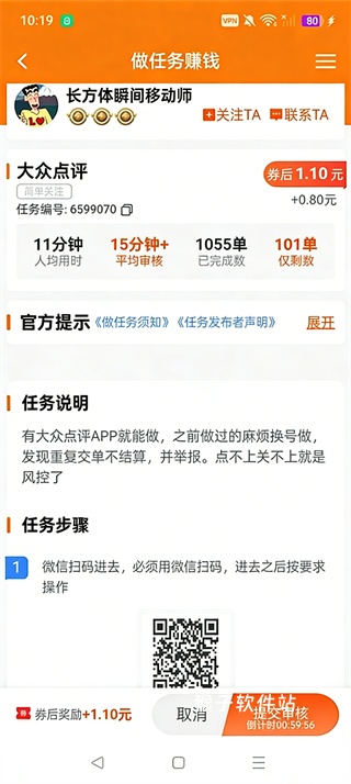 每天赚点零花钱软件_https://www.houzisoft.com_生活实用_第3张