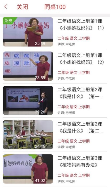 同桌100学习网免费版_https://www.houzisoft.com_学习办公_第3张