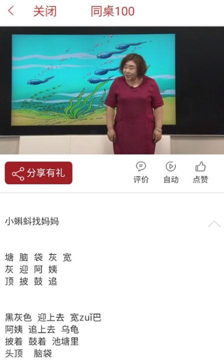 同桌100学习网免费版_https://www.houzisoft.com_学习办公_第4张