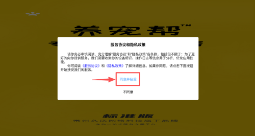 养宠帮宠物托运官方版_https://www.houzisoft.com_生活实用_第1张