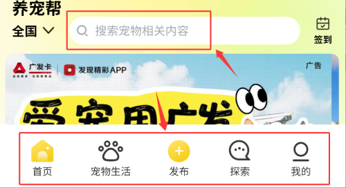 养宠帮宠物托运官方版_https://www.houzisoft.com_生活实用_第2张