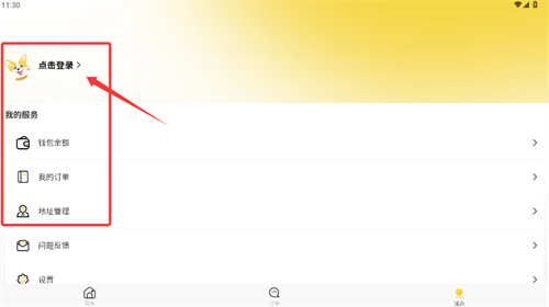 养宠帮宠物托运官方版_https://www.houzisoft.com_生活实用_第4张
