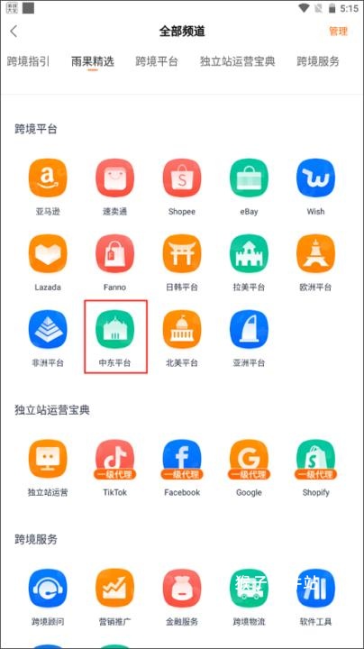 雨果跨境电商官方版_https://www.houzisoft.com_学习办公_第2张