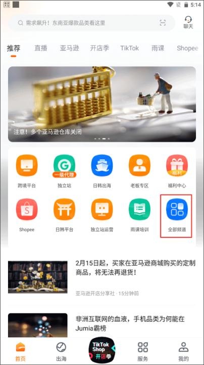 雨果跨境电商官方版_https://www.houzisoft.com_学习办公_第1张