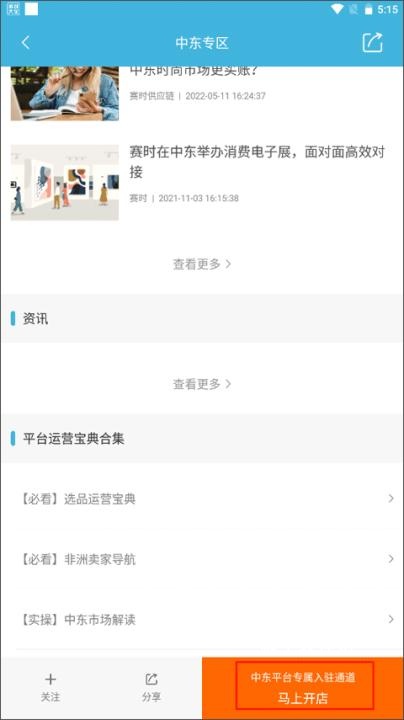雨果跨境电商官方版_https://www.houzisoft.com_学习办公_第3张