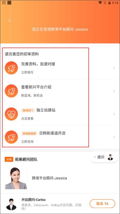 雨果跨境电商官方版_https://www.houzisoft.com_学习办公_第5张
