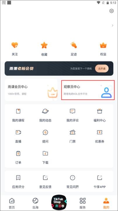 雨果跨境电商官方版_https://www.houzisoft.com_学习办公_第6张