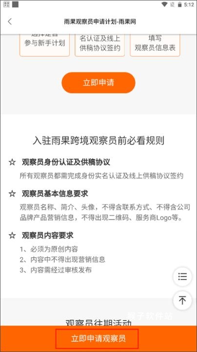 雨果跨境电商官方版_https://www.houzisoft.com_学习办公_第7张