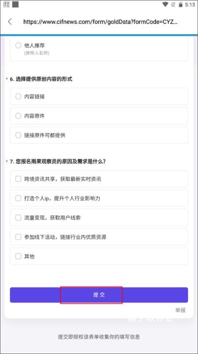 雨果跨境电商官方版_https://www.houzisoft.com_学习办公_第8张