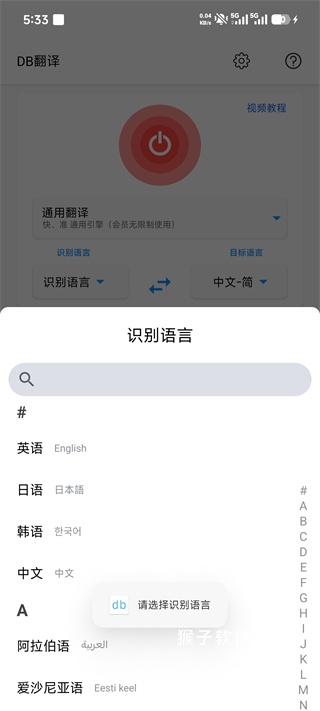 db翻译器软件_https://www.houzisoft.com_学习办公_第3张