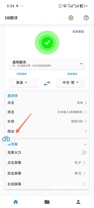 db翻译器软件_https://www.houzisoft.com_学习办公_第4张