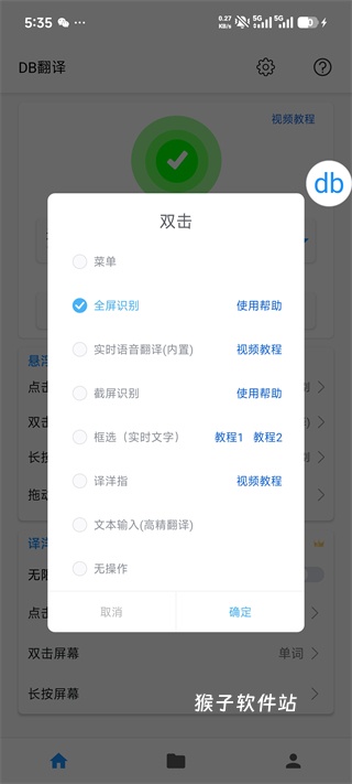 db翻译器软件_https://www.houzisoft.com_学习办公_第5张