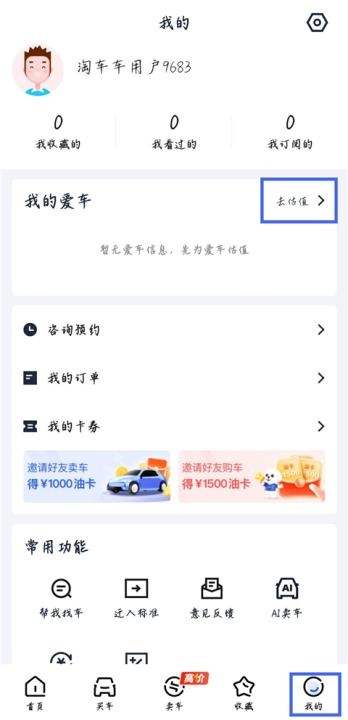 淘车二手车(改名淘车车)_https://www.houzisoft.com_出行购物_第1张