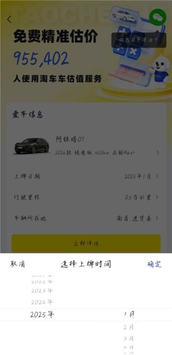淘车二手车(改名淘车车)_https://www.houzisoft.com_出行购物_第4张
