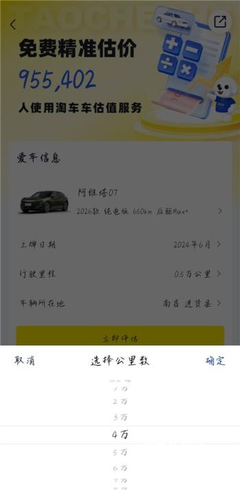 淘车二手车(改名淘车车)_https://www.houzisoft.com_出行购物_第5张