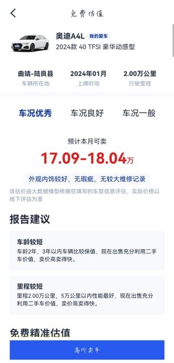 淘车二手车(改名淘车车)_https://www.houzisoft.com_出行购物_第9张