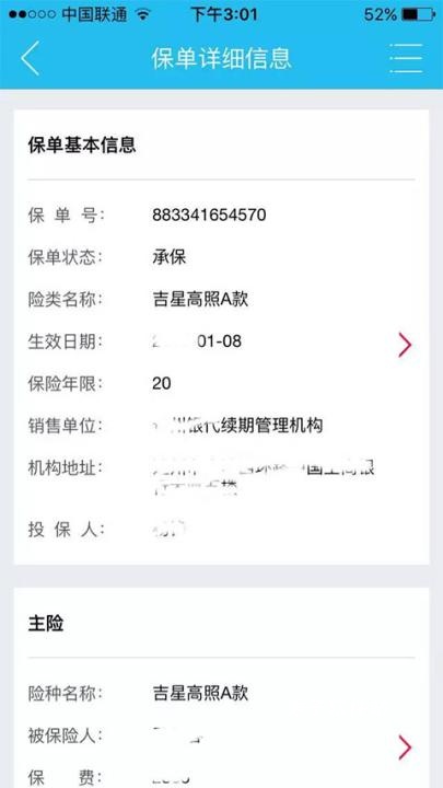 掌上新华_https://www.houzisoft.com_生活实用_第2张
