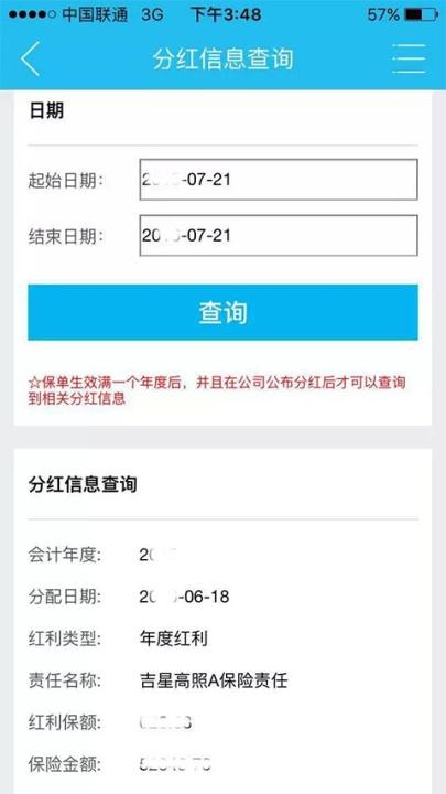 掌上新华_https://www.houzisoft.com_生活实用_第3张