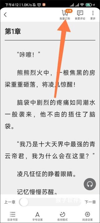 点众小说app_https://www.houzisoft.com_新闻阅读_第2张