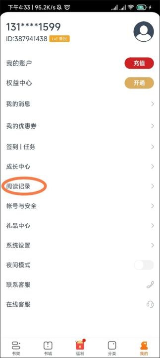 点众小说app_https://www.houzisoft.com_新闻阅读_第4张