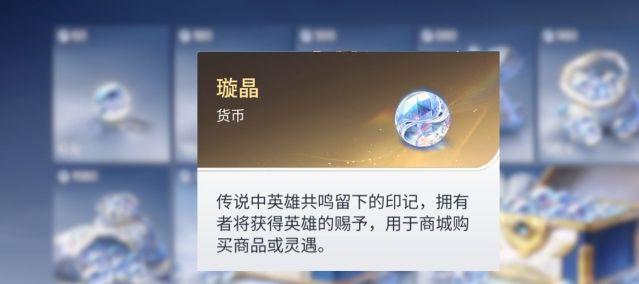 王者荣耀世界经济系统怎么玩_https://www.houzisoft.com_游戏攻略_第5张