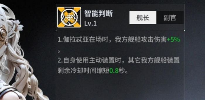 亿万光年伽拉忒亚角色强度怎么样_https://www.houzisoft.com_游戏攻略_第3张