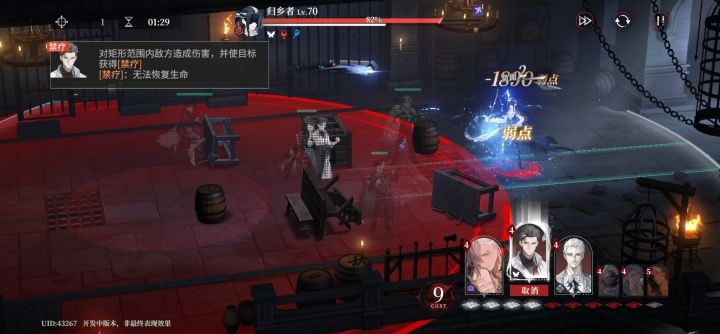 夜幕之下市井焦土怎么通关_https://www.houzisoft.com_游戏攻略_第4张